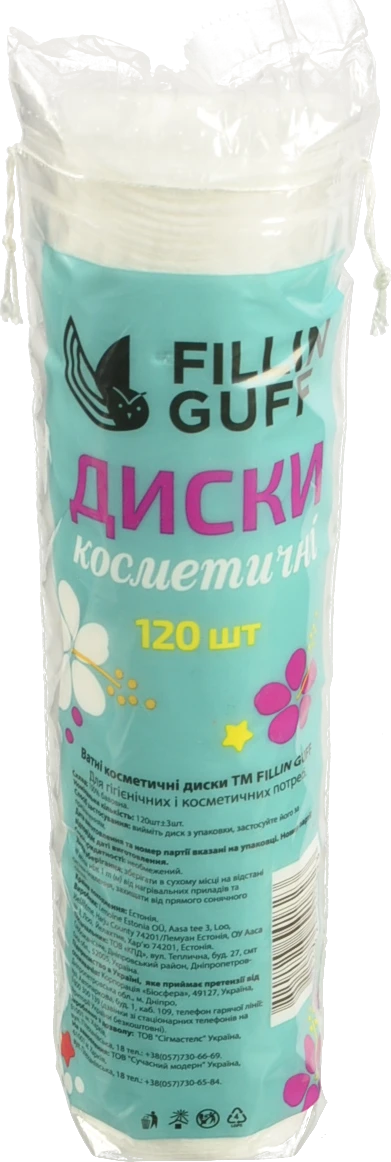 Ватні диски Fillin Guff 120шт