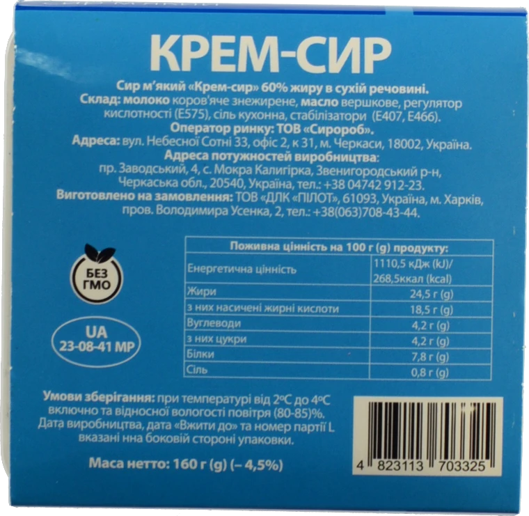 Крем-сир EVER 160г 60%