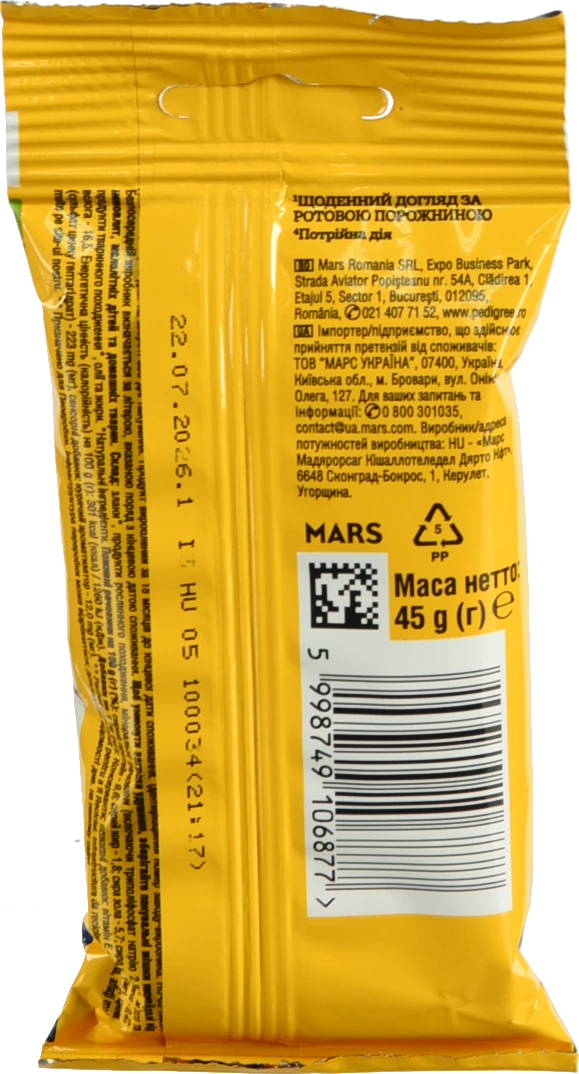 Ласощі для дорослих собак DentaStix Pedigree м/у 45г