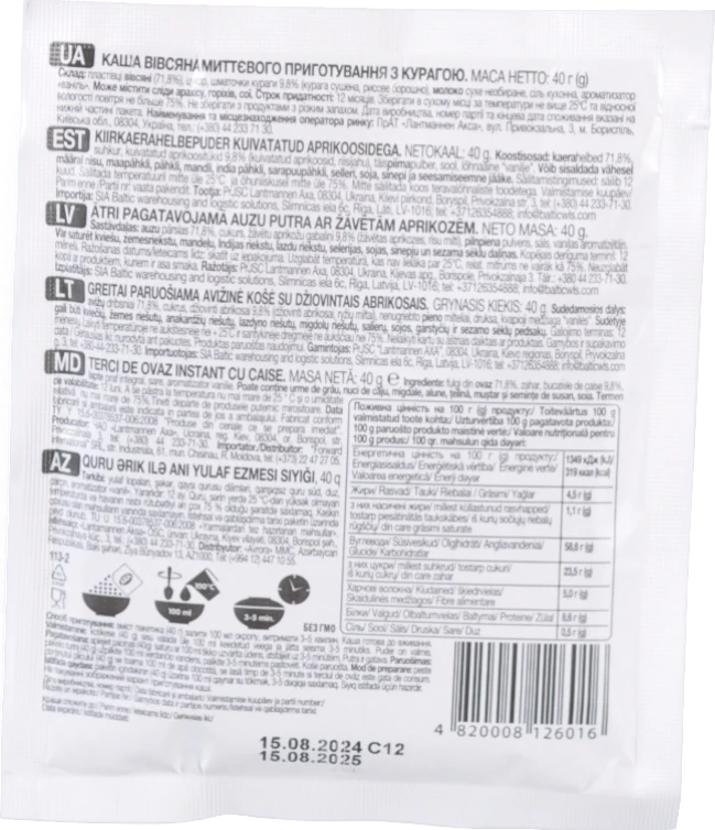 Каша вівсяна миттєвого приготування з курагою Premium Axa м/у 40г