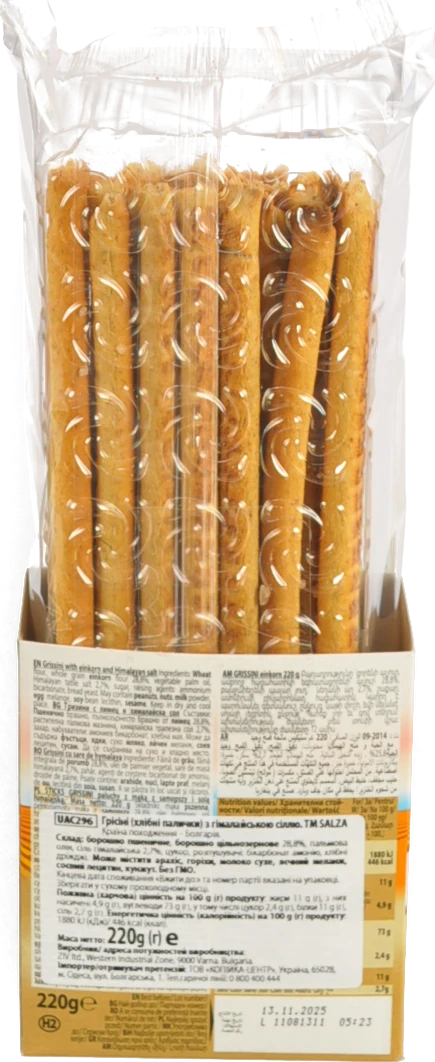 Грісіні Salza 220г гімалайська сіль