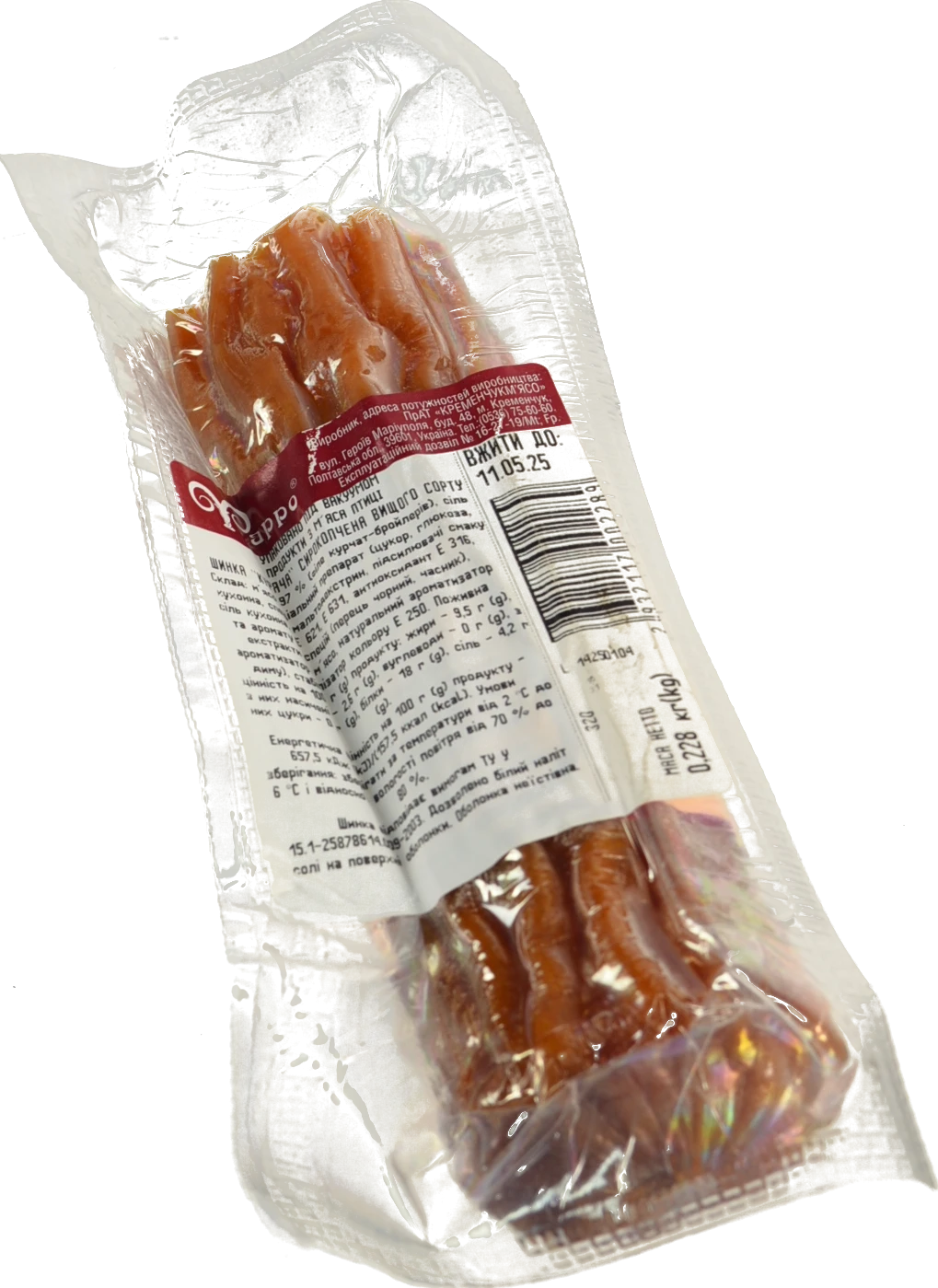 Шинка «Фарро» «Куряча» сирокопчена, вищого ґатунку, порційна (нарізана на порції), вакуумна упаковка