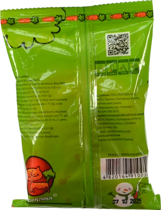 Морква Полтава-Сад 85г Моркiшка