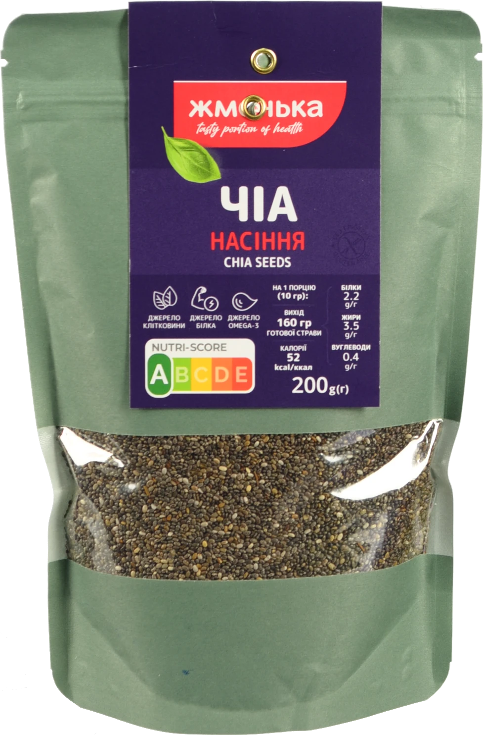 Насіння чіа Жменька 200г