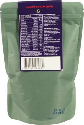 Насіння чіа Жменька 200г