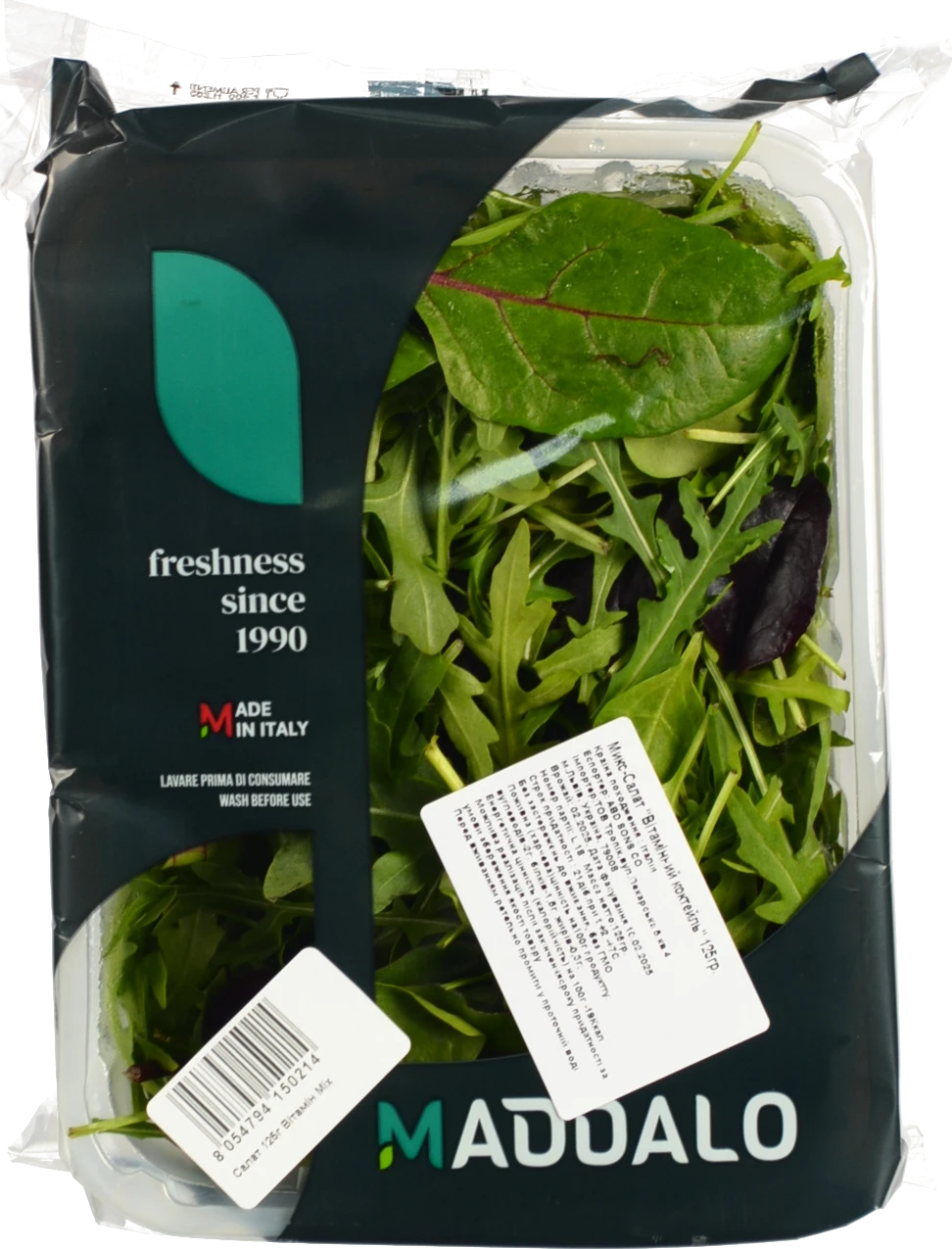 Салат 125г Вітамін Mix