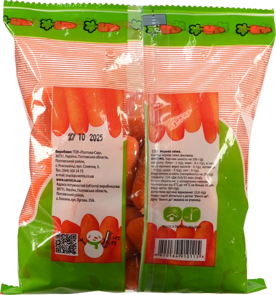 Морква «Моркішка» свіжа мита, очищена у вигляді паличок, фасована, ТМ Полтава-Сад, 420 г