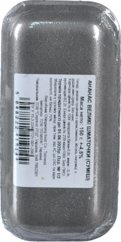 Ананас Natex Nuts 150г