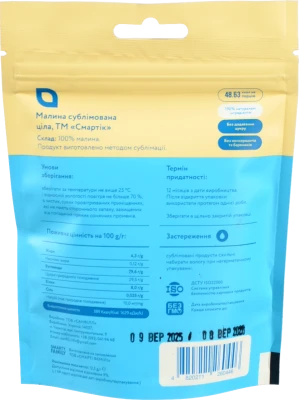 Фрукти сублімовані Смартік 12.5г малина