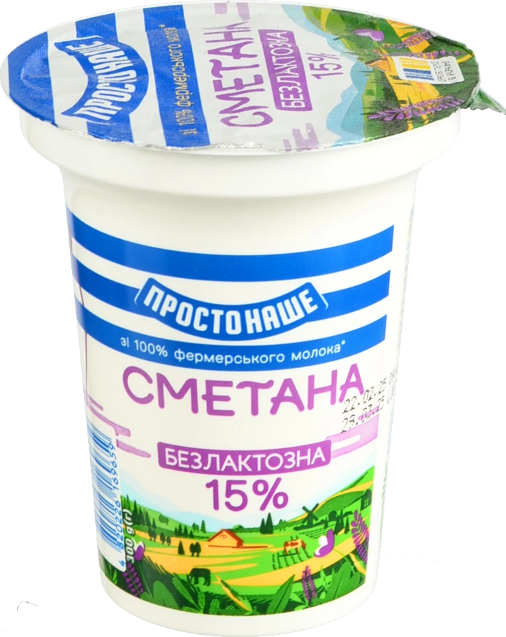 Сметана Простонаше 300г 15% безлактозна