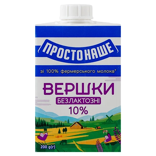Вершки Простонаше 200г 10% безлактозні ТБА