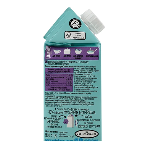 Вершки Галичина 500г 15 д.соусу TGA