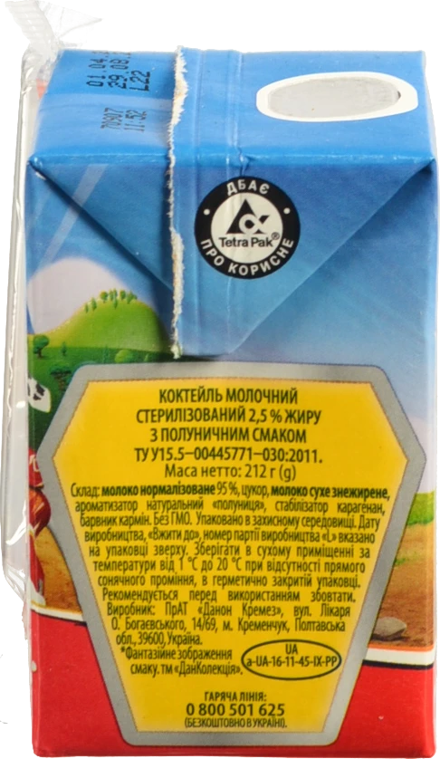 Коктейль молочний 2.5% Полуничний Paw Patrol Danone т/п 212г