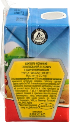 Коктейль молочний 2.5% Полуничний Paw Patrol Danone т/п 212г