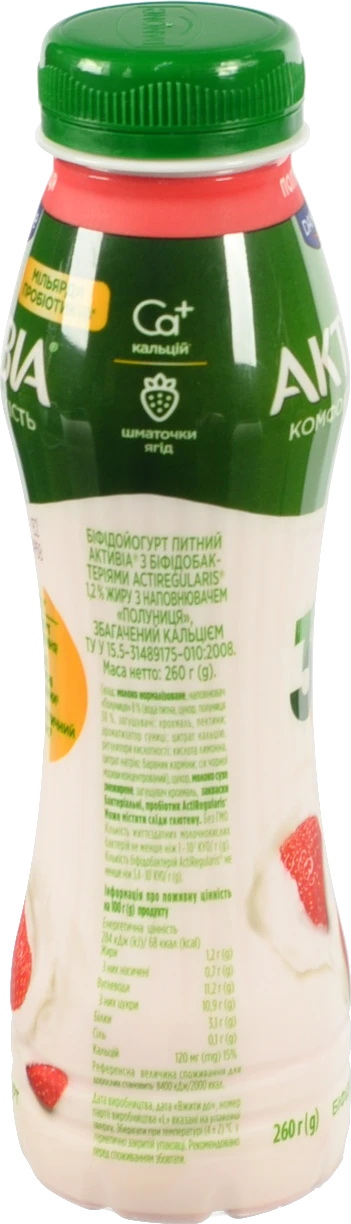 Біфідойогурт Активіа 260г 1.2 полуниця пет