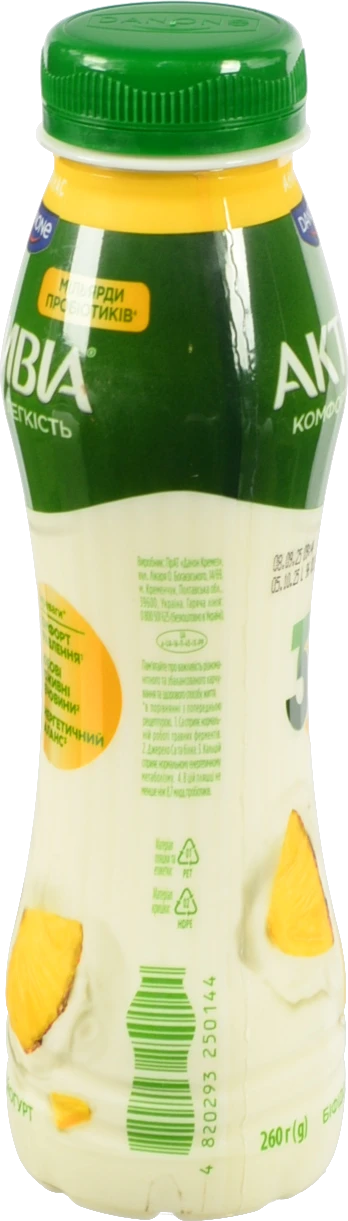 Біфідойогурт Активіа 260г 1.2 ананас пет