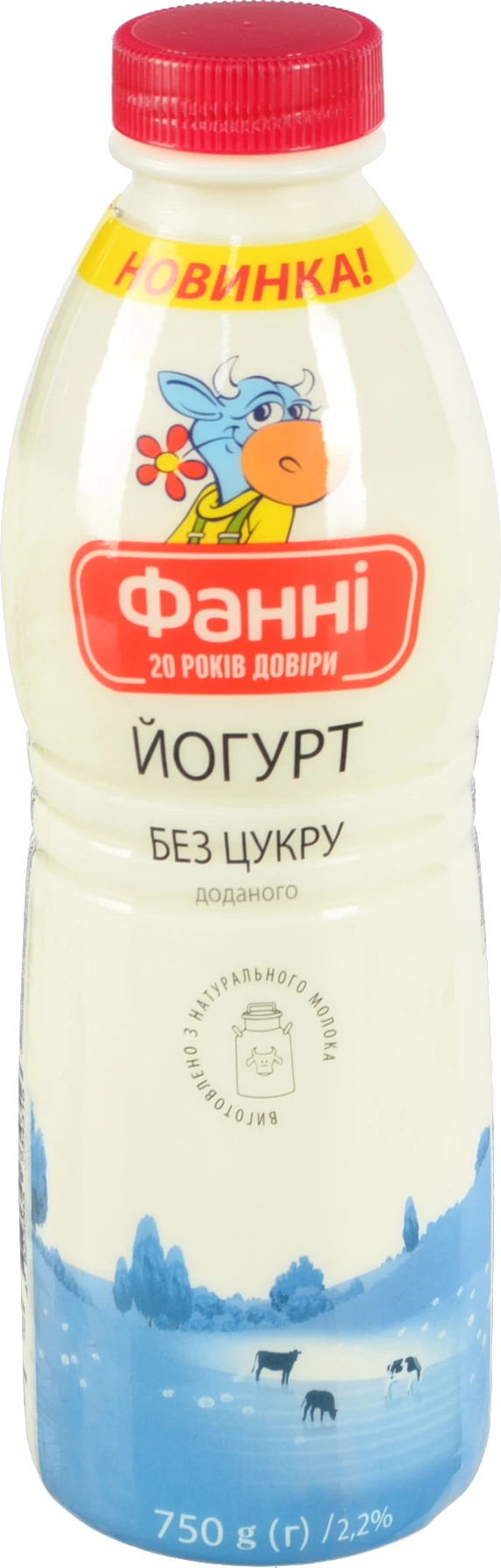 Йогурт Фанні 750г 2.2% жирності