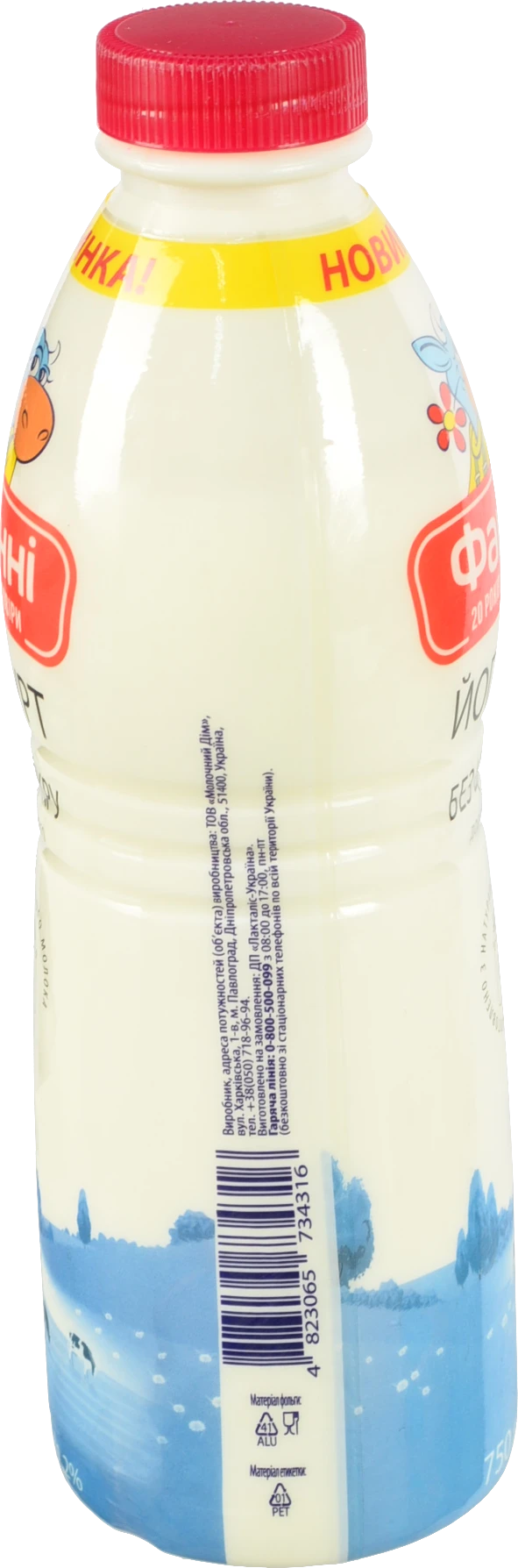 Йогурт Фанні 750г 2.2% жирності