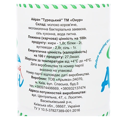 Айран Onur 1л турецький ПЕТ