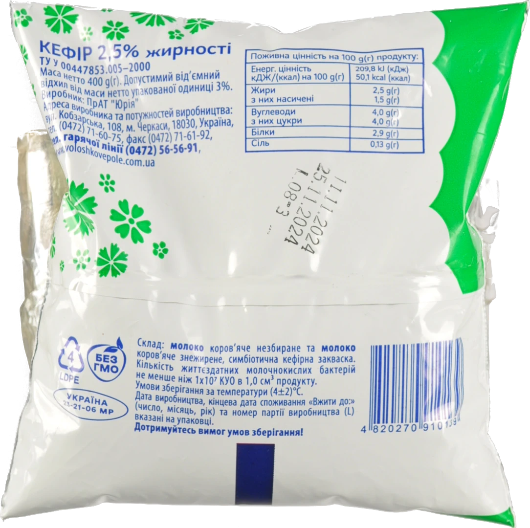 Кефір Волошкове поле 400г 2.5% пл.