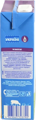 Молоко Лактель 1л 1.5% безлактозне т.б