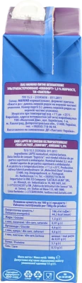 Молоко Лактель 1л 1.5% безлактозне т.б