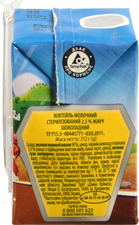 Коктейль молочний 2,5% Шоколадний Paw Patrol Danone 212г