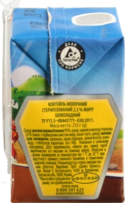 Коктейль молочний 2,5% Шоколадний Paw Patrol Danone 212г