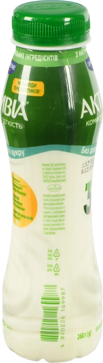 Біфідойогурт Активіа 260г 1.5 натуральний пет