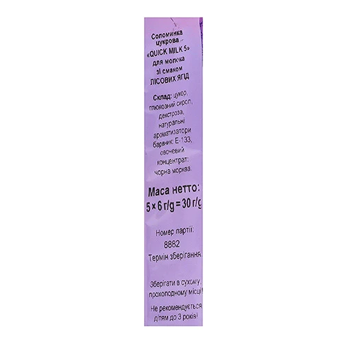 Трубочка д.молока Quick Milk 30г лісова ягода
