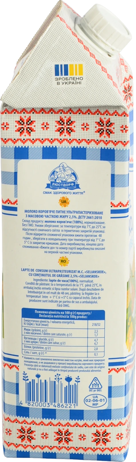 Молоко Селянське Родинне 2.5% ультрапастеризоване 1.5л