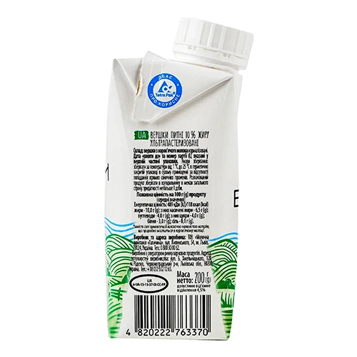 Вершки Галичина 200г 10 TPA