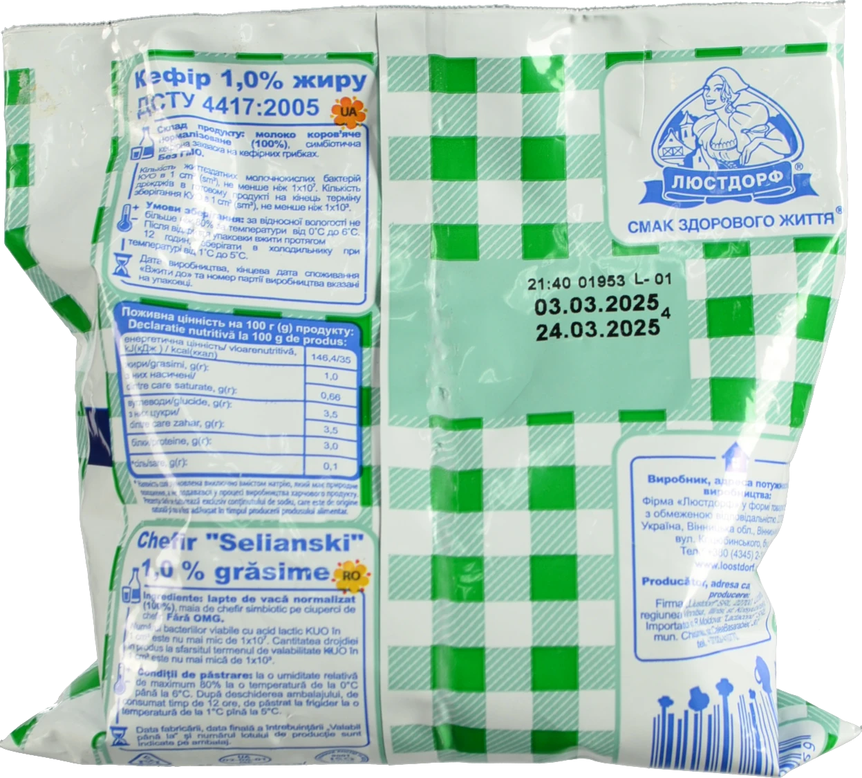 Кефір 1% Селянський м/у 400г