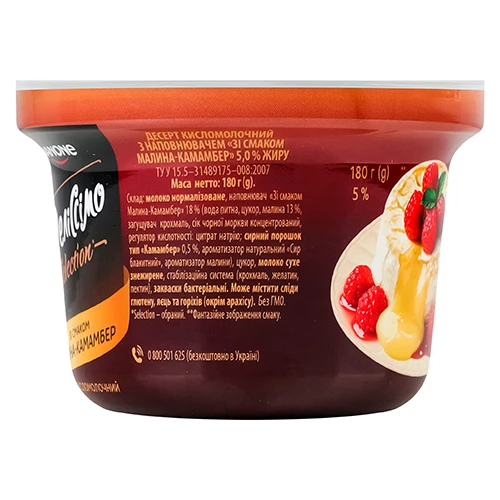 Десерт Деліссімо 180г 5 малина-камамбер