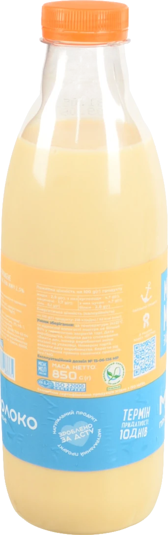 Молоко ММЗ 850г 2.5% пастеризоване бут