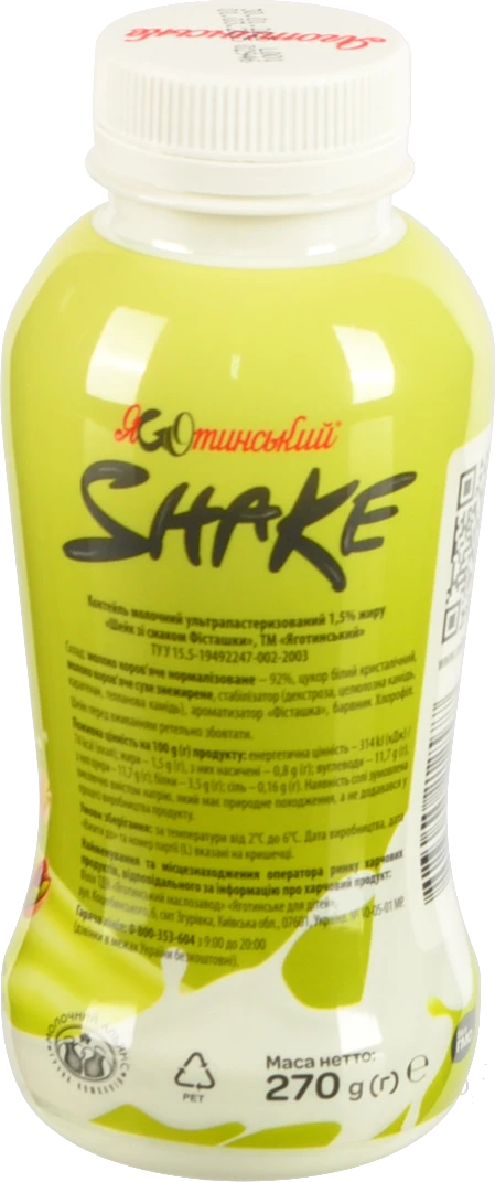 Коктейль Яготинське 270г 1.5% шейк фісташка