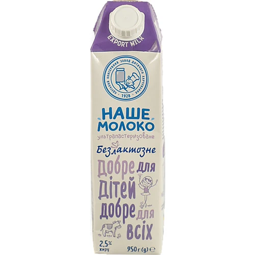 Молоко Наше молоко 950г 2.5% безлактозне