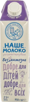 Молоко Наше молоко 950г 2.5% безлактозне