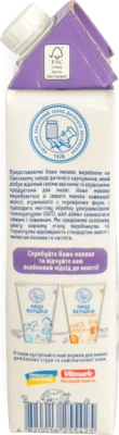 Молоко Наше молоко 950г 2.5% безлактозне