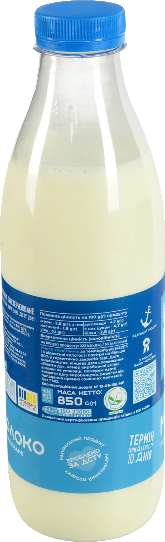 Молоко ММЗ 850г 2.6% бут.
