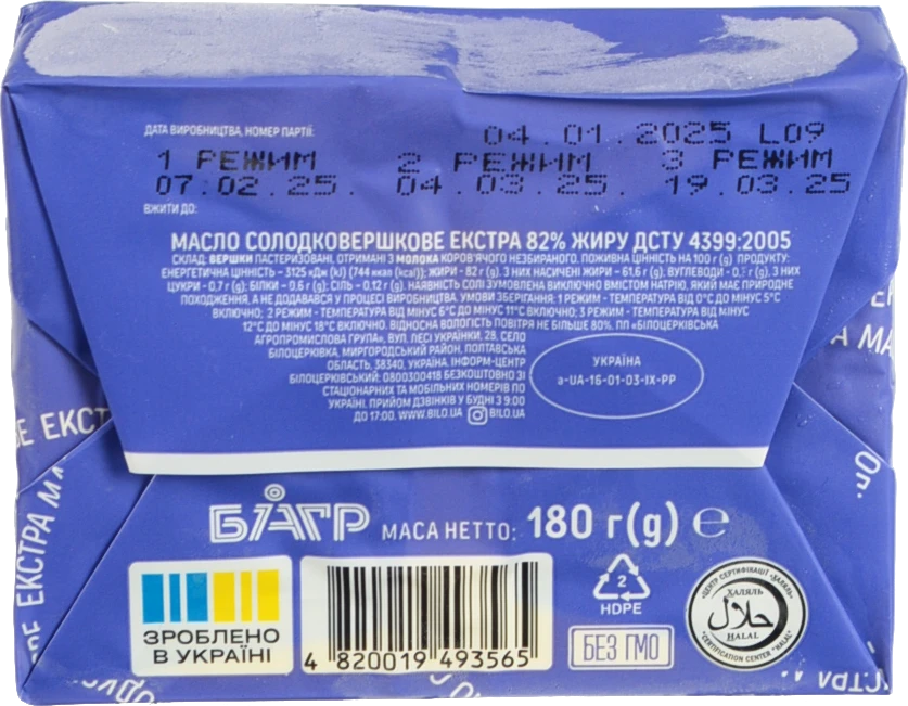Масло Біло 180г 82% екстра