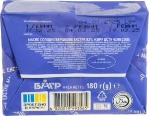 Масло Біло 180г 82% екстра