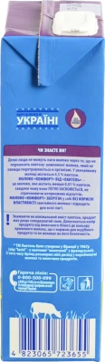 Молоко Лактель 1л 2.5% безлактозне т.б