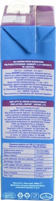 Молоко Лактель 1л 2.5% безлактозне т.б