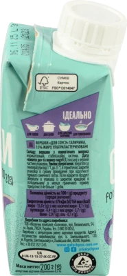 Вершки Галичина 200г 15% для соусів