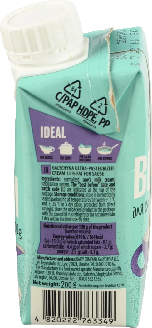 Вершки Галичина 200г 15% для соусів