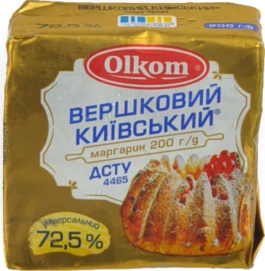 Маргарин 72.5% столовий Вершковий Київський Olkom м/у 200г