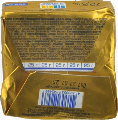 Маргарин 72.5% столовий Вершковий Київський Olkom м/у 200г