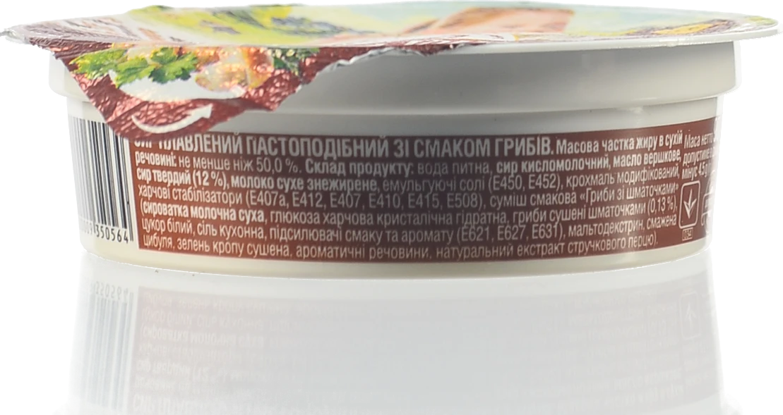 Сир плавлений Звенигора 90г зі смаком грибів