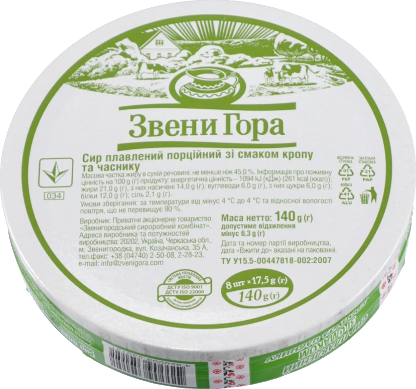 Сир плавлений 45% зі смаком кропу та часнику порційний Звени Гора к/у 8х17.5г